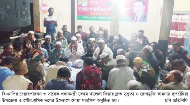 খালেদা জিয়ার সুস্থতা কামনায় দুপচাঁচিয়ায়  শ্রমিক দলের দোয়া মাহফিল